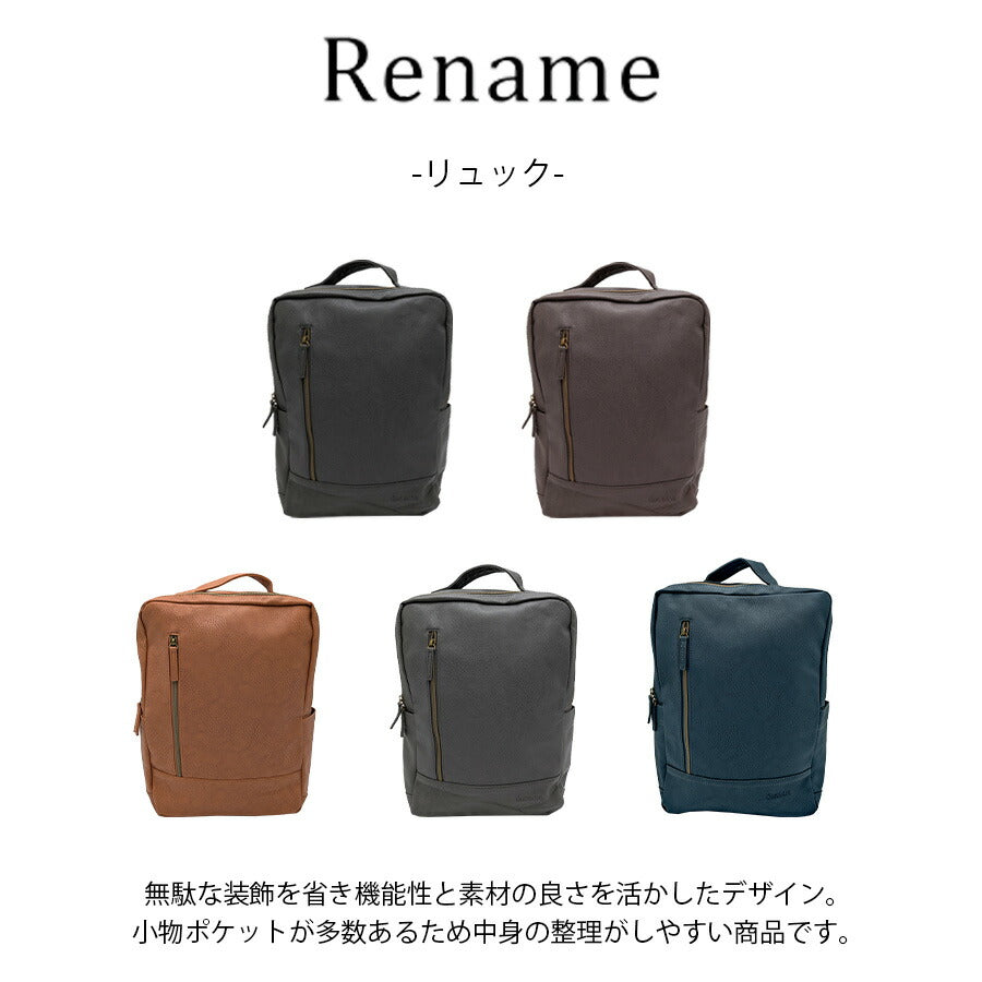 【Rename】 rrg50045 リュック かばん カバン 鞄 バッグ 大容量 普段使い 使いやすい シンプル おしゃれ 通勤 ユニセックス プレゼント ギフト ブラック