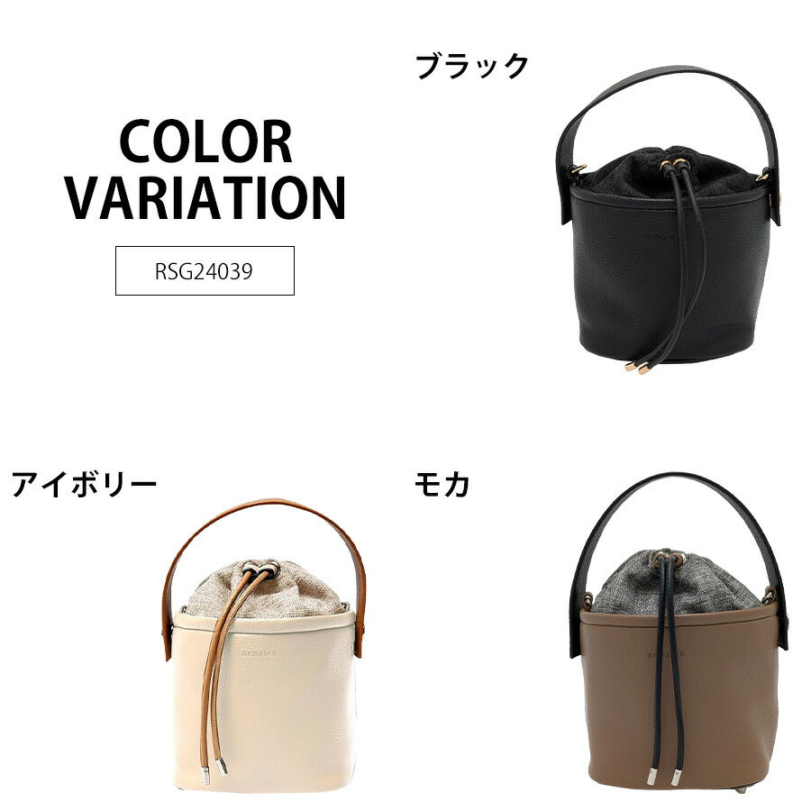 【Rename】rsg24039 コンビ 巾着2WAYショルダーバッグ 斜め掛け 手持ち 鞄 かばん カバン コンパクト シンプル おしゃれ レディース プレゼント ギフト ブラック