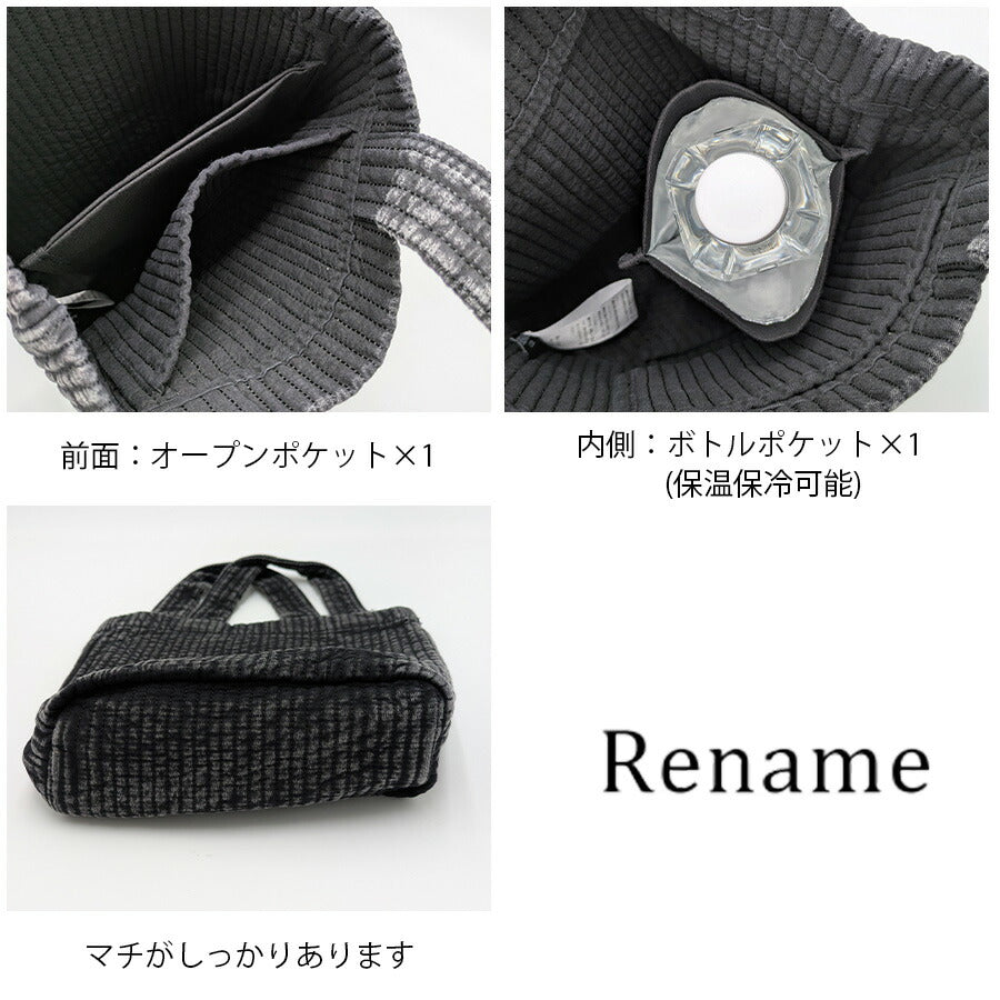 【クリックポスト/時間指定不可】【Rename】 rtc23036 ヌビ ミニトートバッグ 手持ち 普段使い 使いやすい シンプル ユニセックス プレゼント ギフト ブラック
