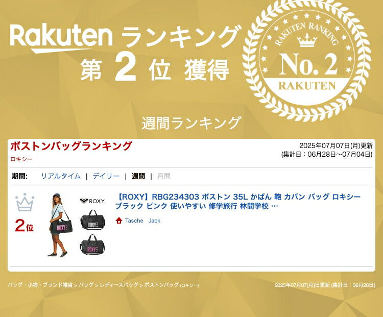 【ROXY】RBG234303 ボストン 35L かばん 鞄 カバン バッグ ロキシー ブラック ピンク 使いやすい 修学旅行 林間学校 旅行 部活 大容量 1泊〜2泊 おしゃれ かわいい スポーティー