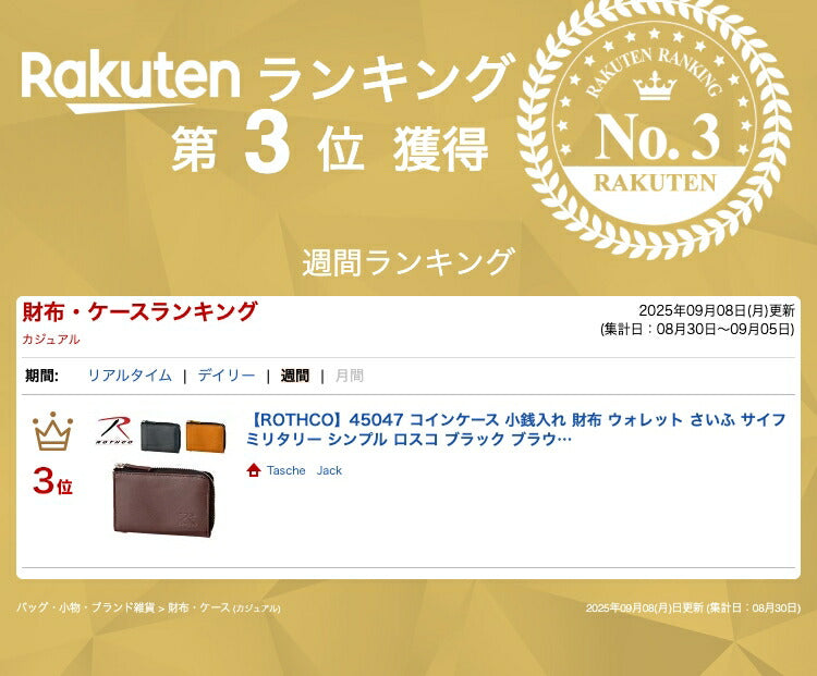 【ROTHCO】45047 コインケース 小銭入れ 財布 ウォレット さいふ サイフ ミリタリー シンプル ロスコ ブラック ブラウン キャメル 使いやすい かっこいい おしゃれ 普段使い コンパクト メンズ 父の日 敬老の日 プレゼント ギフト