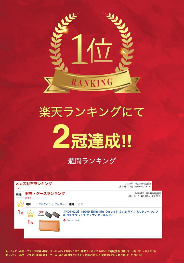 【ROTHCO】45049 長財布 財布 ウォレット さいふ サイフ ミリタリー シンプル ロスコ ブラック ブラウン キャメル 使いやすい かっこいい おしゃれ 普段使い 日常 メンズ 父の日 敬老の日 プレゼント ギフト