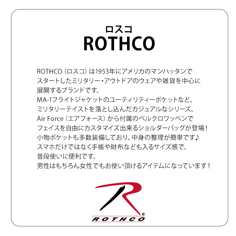 【ROTHCO】45077 縦型ショルダーバッグ 鞄 斜めがけ ショルダー ロスコ ミリタリー ブランド ブラック グレー ネイビー カーキ おしゃれ かっこいい 使いやすい 父の日 プレゼント 誕生日 ギフト