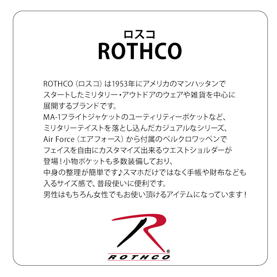 【ROTHCO】45078 ウエストショルダー 鞄 ウエストバッグ ショルダー ロスコ ミリタリー ブランド ブラック グレー ネイビー カーキ おしゃれ かっこいい 使いやすい 父の日 プレゼント 誕生日 ギフト
