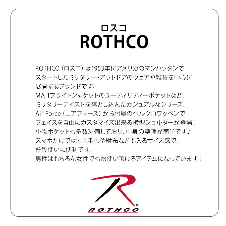 【ROTHCO】45081 横型ショルダーバッグ 鞄 斜めがけ ショルダー ロスコ ミリタリー ブランド ブラック グレー ネイビー カーキ おしゃれ かっこいい 使いやすい 父の日 プレゼント 誕生日 ギフト