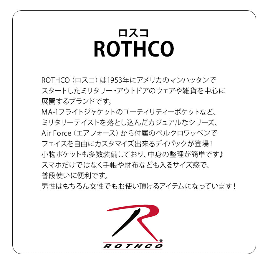 【ROTHCO】45082 デイパック 鞄 リュック ロスコ ミリタリー ブランド ブラック グレー ネイビー カーキ おしゃれ かっこいい 使いやすい 父の日 プレゼント 誕生日 ギフト