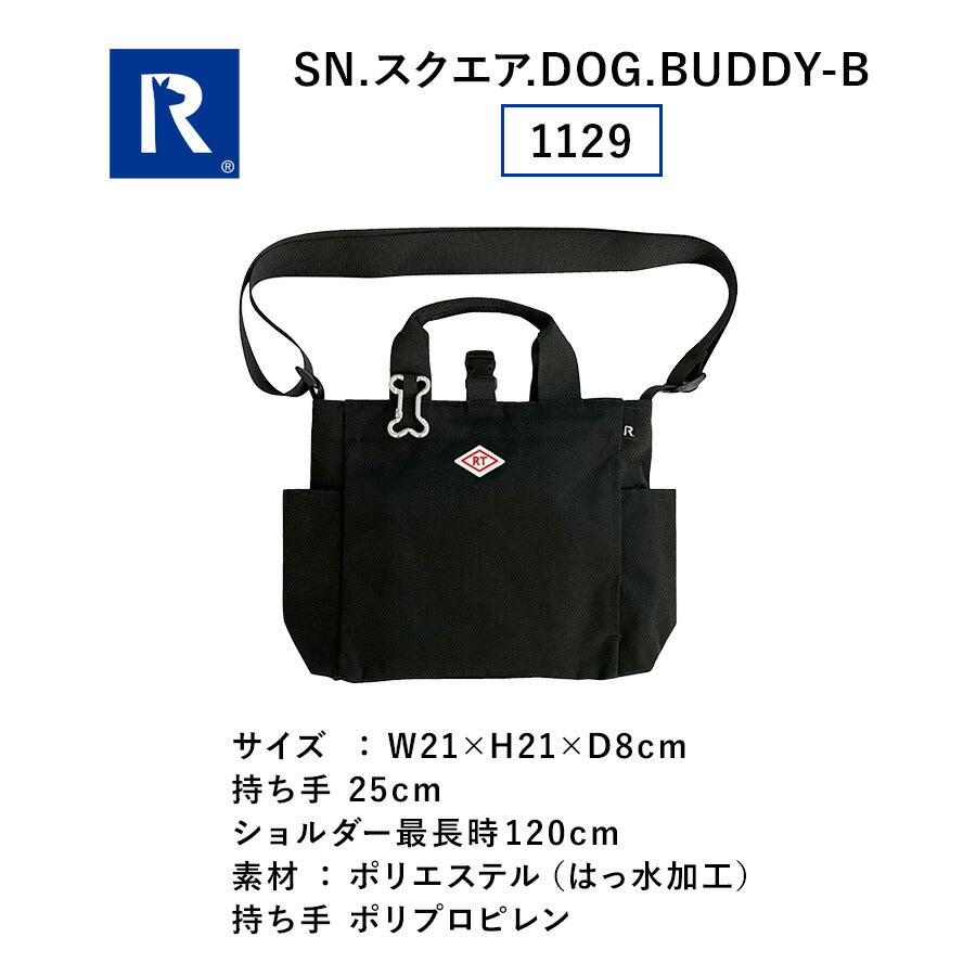【ROOTOTE】 1129 SN.スクエア.DOG.BUDDY-B ユニセックス 軽量 撥水加工 お散歩バッグ カラビナ ショルダー トート シンプル カジュアル プレゼント ブラック