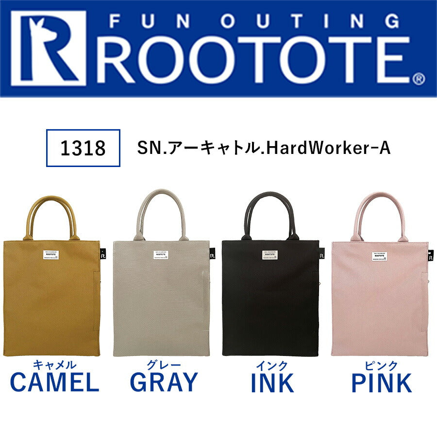 【ROOTOTE】 1318 SN.アーキャトル.HardWorkerーA トートバッグ きれいめ A4 サブバッグ レディース 軽量 おしゃれ シンプル カジュアル プレゼント ブラウン