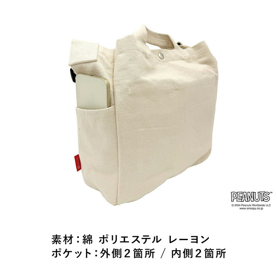 【ROOTOTE】 8383 IP.ミディアム.2way.ピーナッツ-0A トートバッグ 軽量 使いやすい シンプル スヌーピー キャラクター レディース プレゼント アイボリー