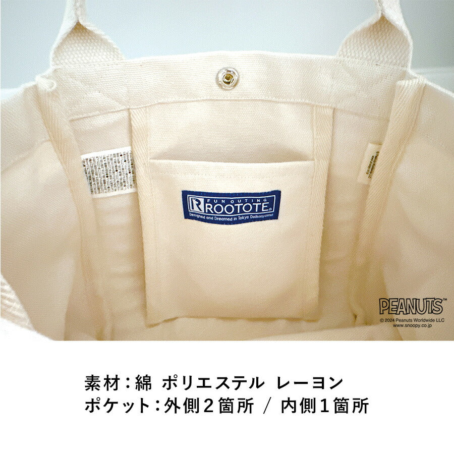 【レターパック配送/時間指定不可】【ROOTOTE】 8384 IP.デリ.ピーナッツ-0A ミニトート 使いやすい スヌーピー キャラクター レディース ギフト アイボリー