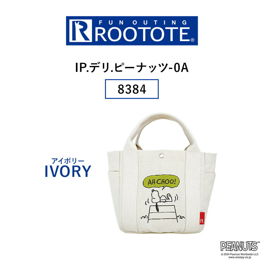 【レターパック配送/時間指定不可】【ROOTOTE】 8384 IP.デリ.ピーナッツ-0A ミニトート 使いやすい スヌーピー キャラクター レディース ギフト アイボリー