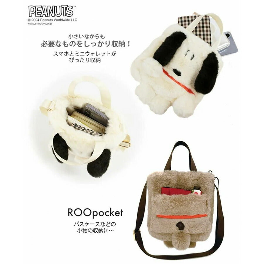 【クリックポスト/時間指定不可】【ROOTOTE】8399 IP.BR.クリプティッドPNTS-9W 斜め掛け スヌーピー かわいい 使いやすい レディース ギフト アイボリー