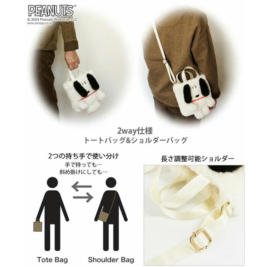 【クリックポスト/時間指定不可】【ROOTOTE】8399 IP.BR.クリプティッドPNTS-9W 斜め掛け スヌーピー かわいい 使いやすい レディース ギフト アイボリー