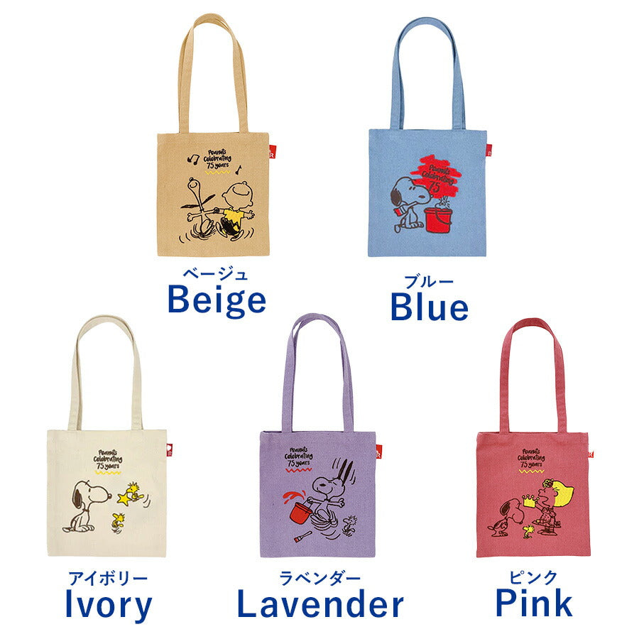 【ROOTOTE】 8401 IP.ベビールー.Peanuts-9L PEANUTSコミック誕生75周年記念商品 トートバッグ 小さめ シンプル レディース おしゃれ かわいい ギフト ベージュ