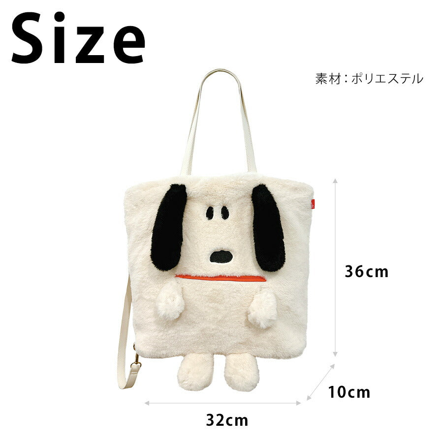【ROOTOTE】8416 IP.トール.クリプティッドPNTS-9W 手持ち トートバッグ リュック スヌーピー かわいい 普段使い 使いやすい レディース ギフト アイボリー