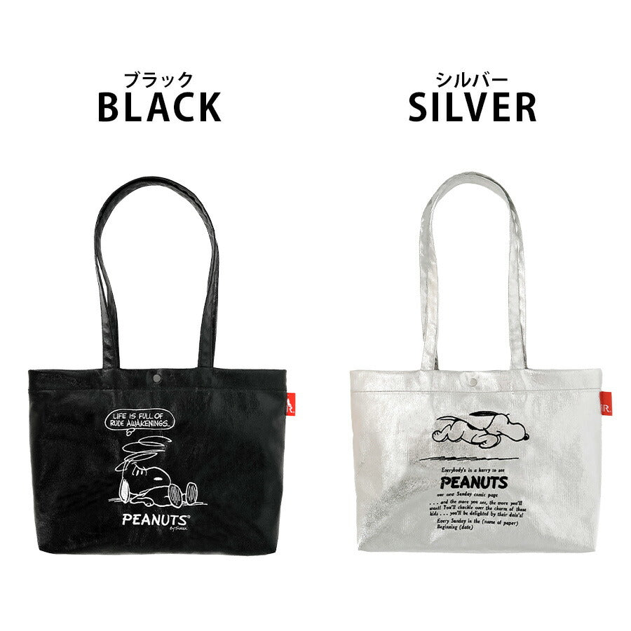 【クリックポスト/時間指定不可】【ROOTOTE】8445 IP.A4w.メタリック.Peanuts-0Q トートバッグ スヌーピー かわいい 普段使い レディース ギフト ブラック