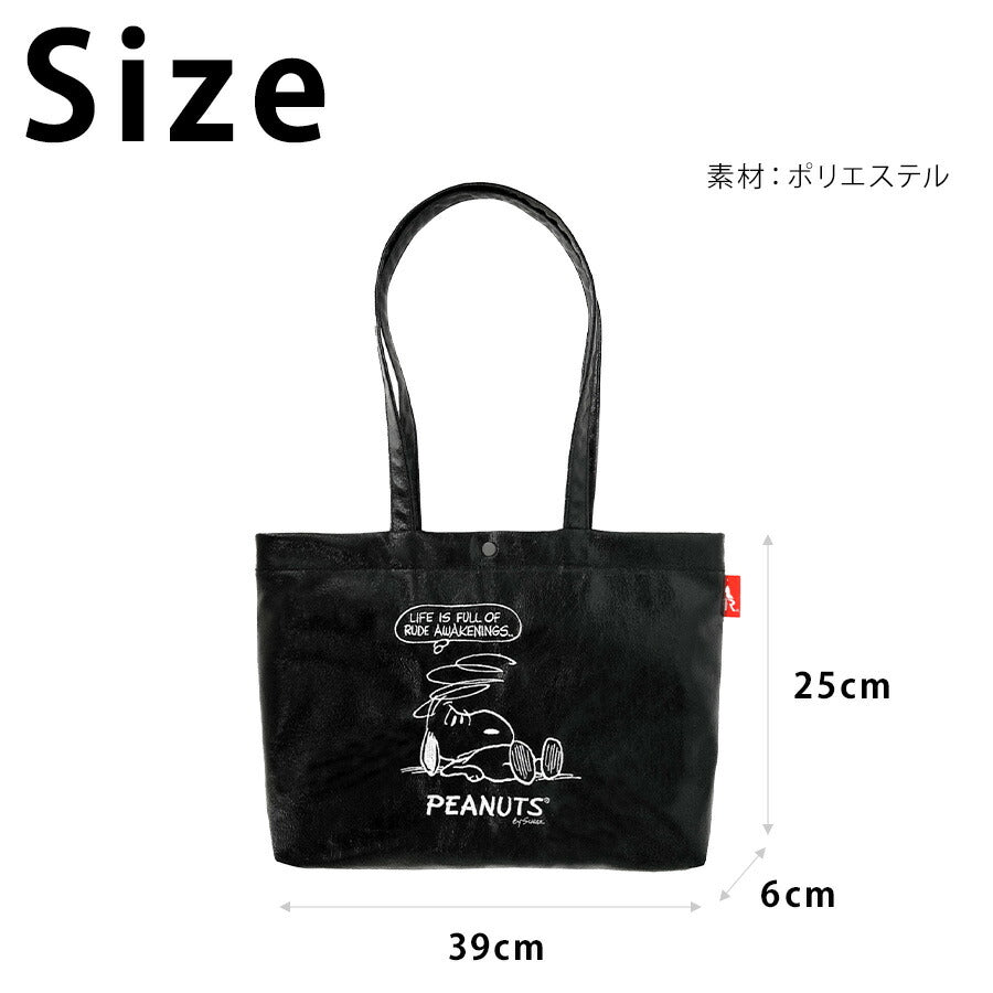 【クリックポスト/時間指定不可】【ROOTOTE】8445 IP.A4w.メタリック.Peanuts-0Q トートバッグ スヌーピー かわいい 普段使い レディース ギフト ブラック