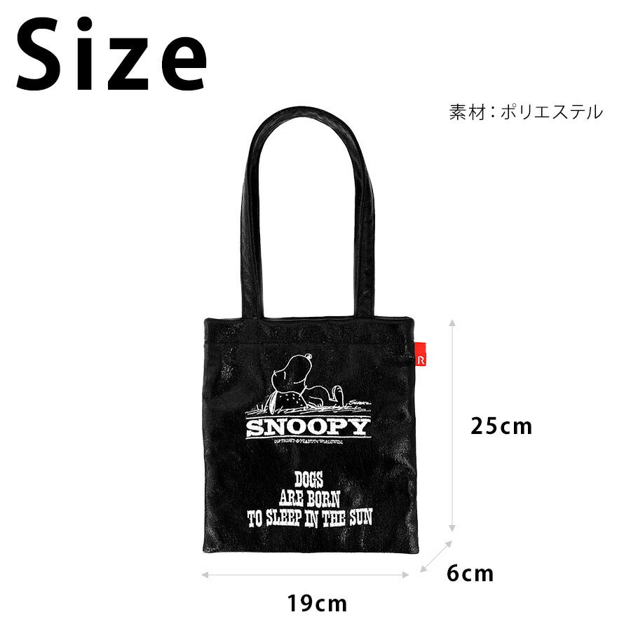 【クリックポスト/時間指定不可】【ROOTOTE】8446 IP.BR.メタリック.Peanuts-0Q トートバッグ スヌーピー かわいい 普段使い レディース ギフト ブラック