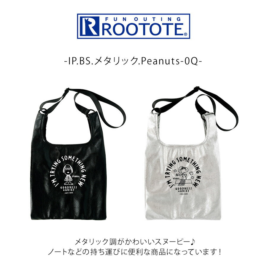 【クリックポスト/時間指定不可】【ROOTOTE】8447 IP.BS.メタリック.Peanuts-0Q トートバッグ スヌーピー かわいい 普段使い レディース ギフト ブラック