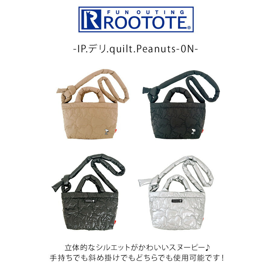 【ROOTOTE】8451 IP.デリ.quilt.Peanuts-0N トートバッグ 斜め掛け 手持ち スヌーピー かわいい 普段使い 使いやすい レディース ギフト ブラック