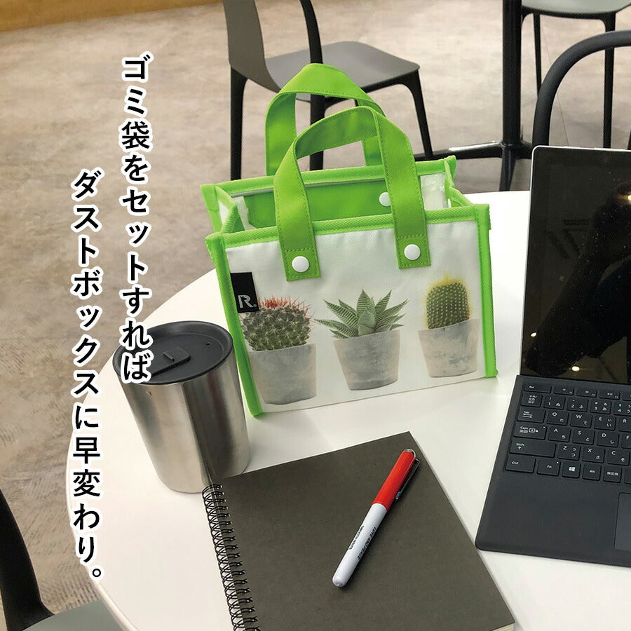 【ROOTOTE】 9677 ルー・ガービッジ.RPET Poly 卓上-A トートバッグ 小さめ 自立 ゴミ箱 シンプル レディース おしゃれ かわいい プレゼント ギフト バナナ