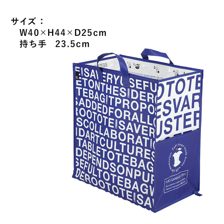 【ROOTOTE】 9680 ゴミ箱にもなるトートバッグ 45L 大容量 軽量 ダストボックス 水に強い かばん バッグ シンプル レディース ギフト プレゼント ブラック