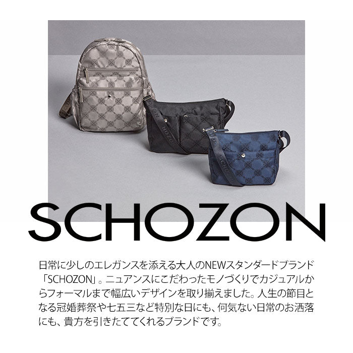 【SCHOZON】11-2009 リエート キャリーバッグ ショゾン 日本製 フォーマル 仕事用 おしゃれ かわいい シンプル スマート A4 対応 プレゼント ギフト 母の日 敬老の日 誕生日 取り外し 可能 旅行 おでかけ 買い物 ショッピング