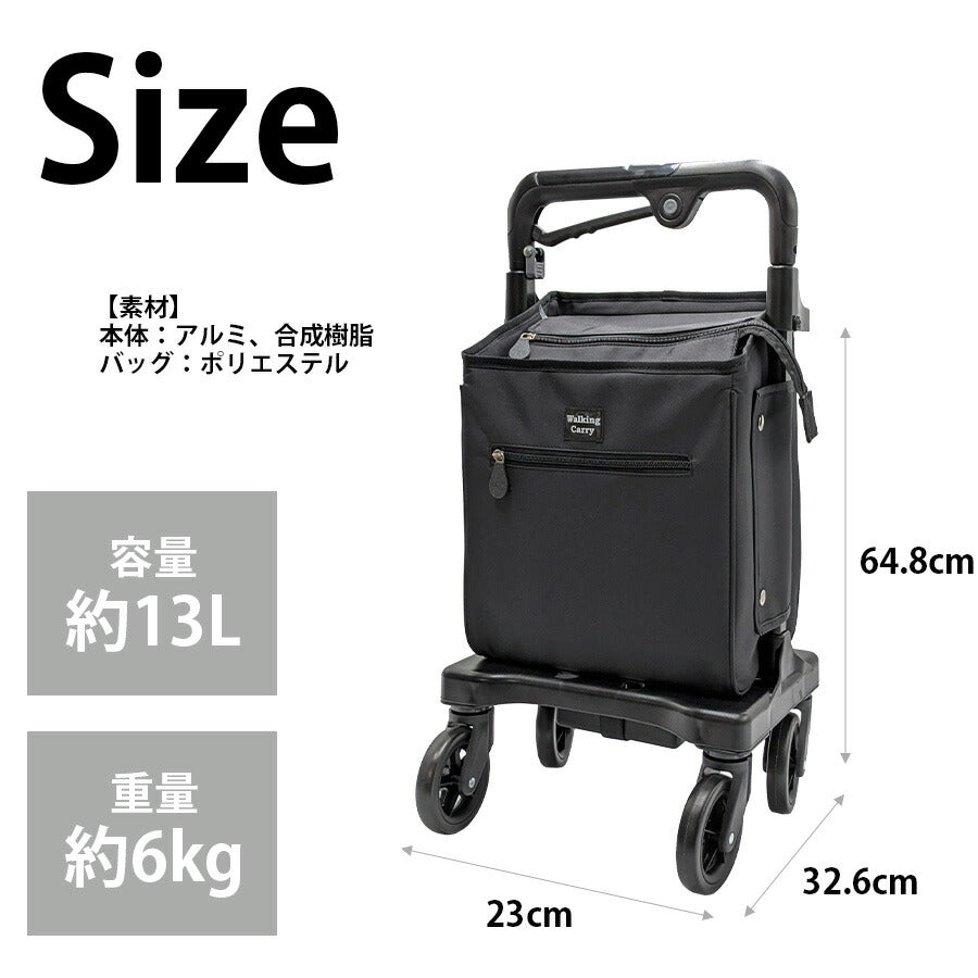 【須恵廣工業】 835 アイカートフリー お買い物キャリー 13L ショッピング 介護 高齢者 歩行補助 折り畳み可能 軽量 ブラック 敬老の日 母の日 プレゼント