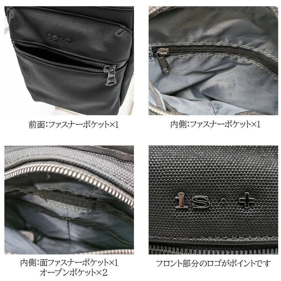 【is+】230-02951 縦型ショルダーM ユニセックス 斜め掛け かばん カバン 鞄 バッグ シンプル アイエスプラス ブラック ベージュ 使いやすい お出かけ 普段使い 通学 通勤 ビジネス おしゃれ 多機能 便利
