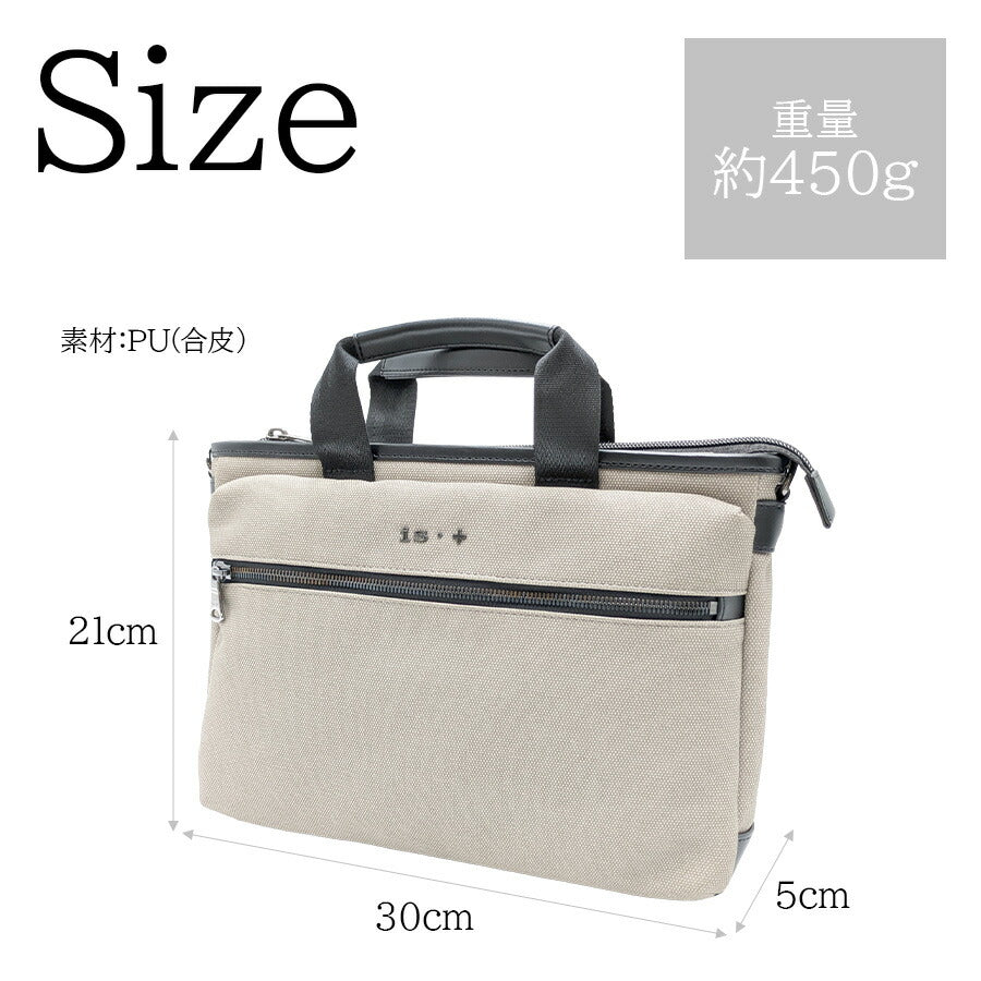 【is+】230-02955 30cm クラッチバッグ ユニセックス 手持ち かばん カバン 鞄 バッグ シンプル アイエスプラス ベージュ 使いやすい お出かけ 普段使い 通学 通勤 ビジネス おしゃれ 多機能 便利