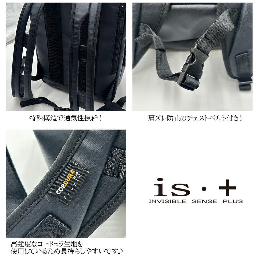 【当店オリジナルエコバッグプレゼント中!】【is・+】230-2901 ビジネスリュックL かばん カバン 鞄 バッグ バックパック 日常 普段使い 使いやすい 便利 多機能 シンプル アイエスプラス ネイビー おしゃれ ユニセックス 通勤 会社 営業