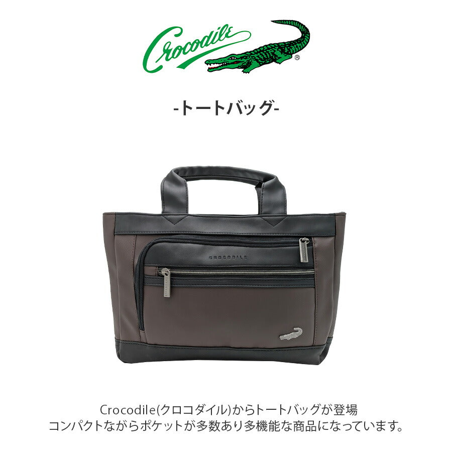 【Crocodile】736-2362 トートバッグ 手持ち かばん シンプル 使いやすい 普段使い メンズ プレゼント ギフト チョコ
