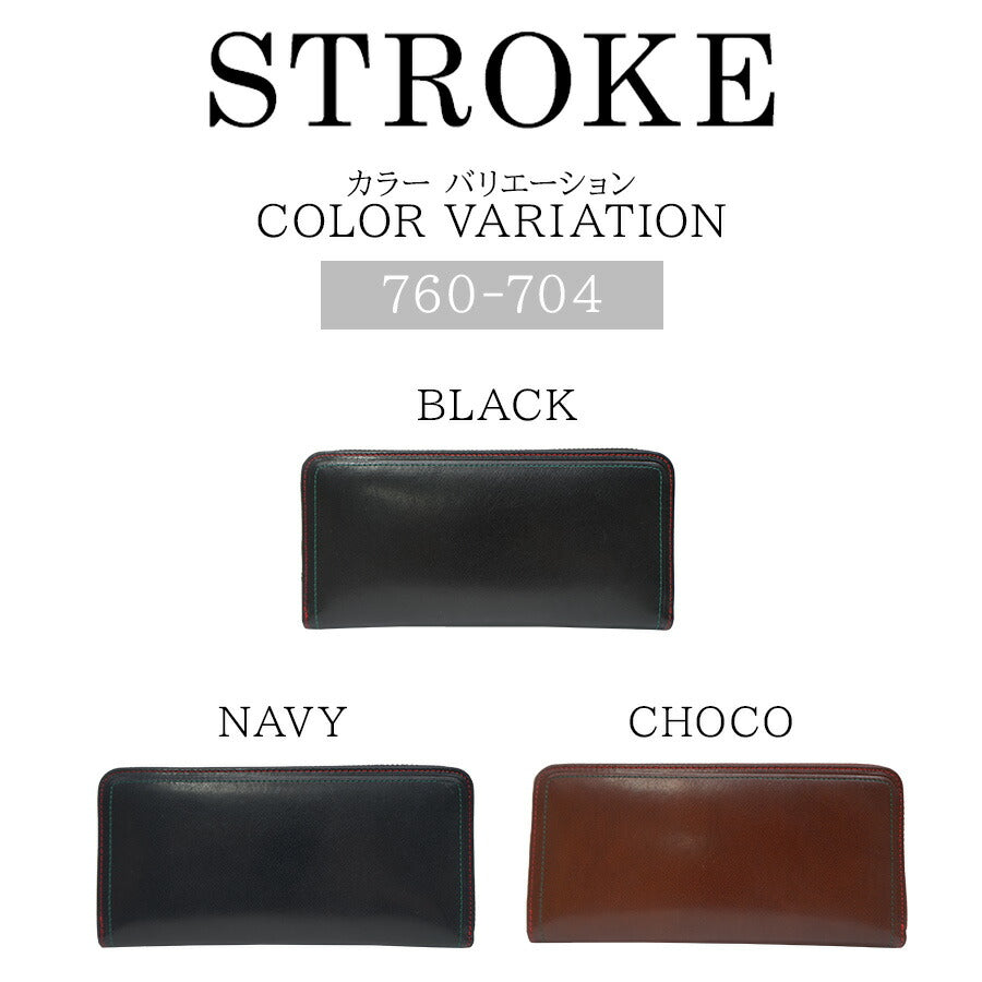 【STOROKE】760-704 ラウンドファスナー長財布 長財布 財布 さいふ サイフ 便利 大容量 ストローク ブラック ネイビー チョコ メンズ かっこいい おしゃれ 使いやすい 普段使い 牛革 父の日 敬老の日