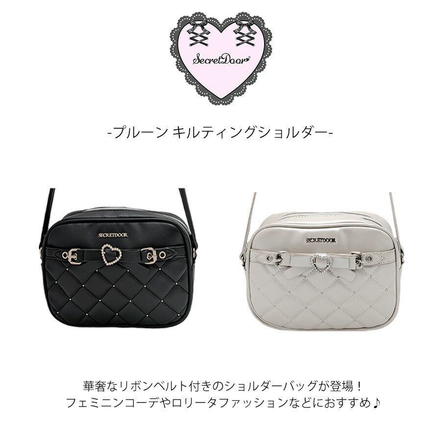 【Secret Door】 333022 プルーン キルティングショルダーバッグ 斜め掛け かばん カバン 鞄 使いやすい かわいい レディース プレゼント ギフト ブラック