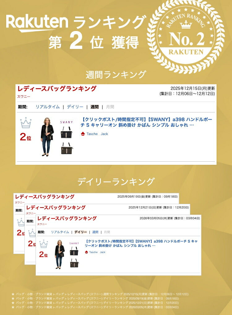 【クリックポスト/時間指定不可】【SWANY】a398 ハンドルポーチ S キャリーオン 斜め掛け かばん シンプル おしゃれ レディース プレゼント ギフト ブラック