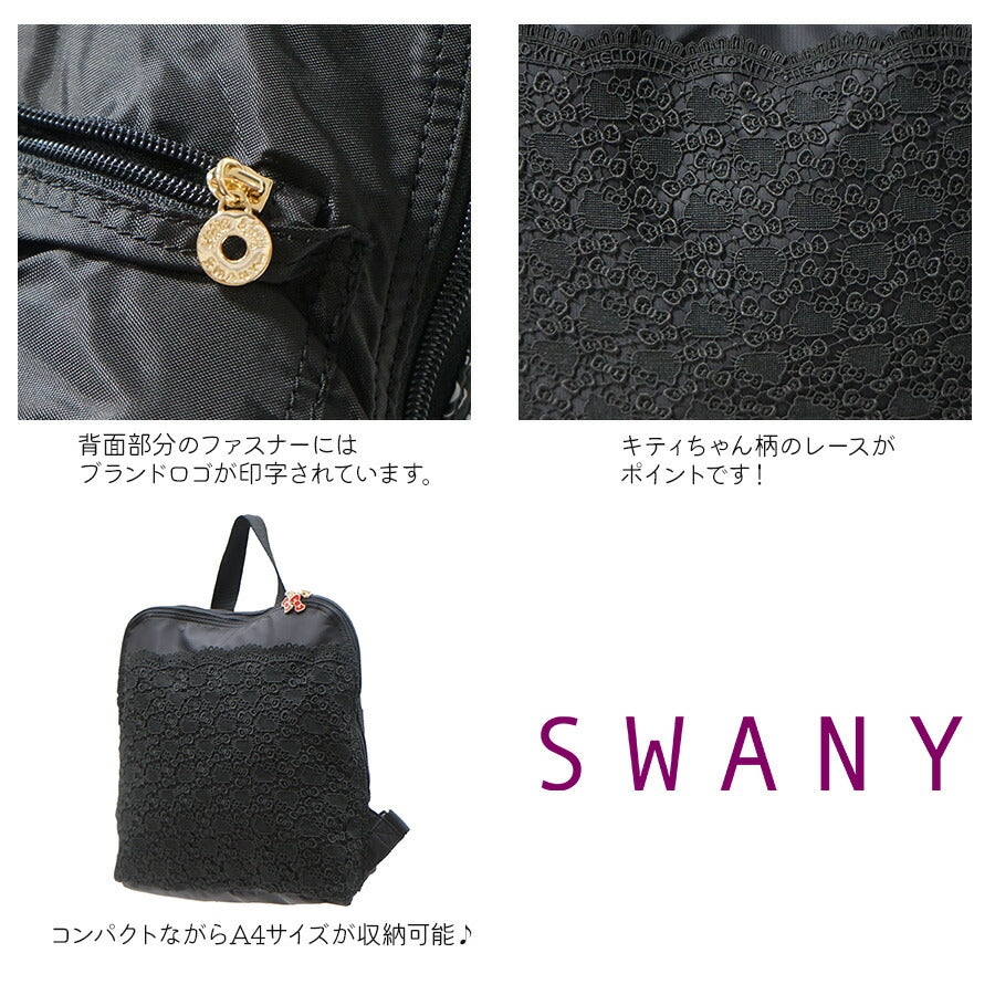 【SWANY】A-403 ハローキティ 近沢レース コラボ リュック スワニー お買い物 旅行 ショッピング 友達 両手があく デイパック キャリー オン キティちゃん ハローキティ かわいい おしゃれ レース 総柄 コンパクト プレゼント ギフト 母の日 敬老の日 誕生日