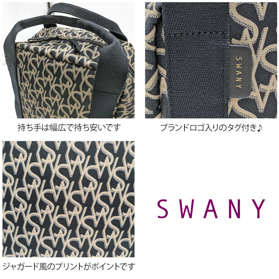 【SWANY】a609 リュック 手持ち キャリーオン バッグ 鞄 バッグ ブランド スワニー プレゼント 贈り物 ギフト