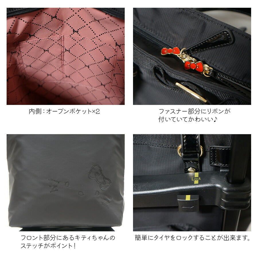 【SWANY】D-353L21 Hello Kittyコラボ ショッピングキャリー スワニー ハローキティ ブランド ブラック おしゃれ かわいい 使いやすい プレゼント 誕生日 ギフト