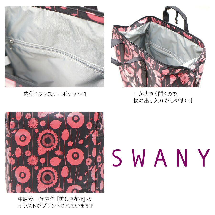 【SWANY】D-424 L21 中原淳一コラボ キャリーバッグ スワニー お買い物 旅行 ショッピング 21L 4輪 ストッパー 取り外し可能 かわいい おしゃれ 総柄 中原 淳一 イラスト 花柄 レトロ プレゼント ギフト 母の日 敬老の日 誕生日