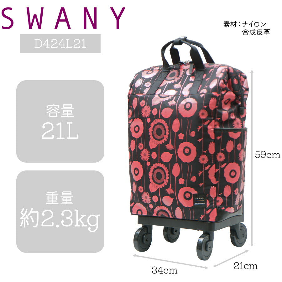 【SWANY】D-424 L21 中原淳一コラボ キャリーバッグ スワニー お買い物 旅行 ショッピング 21L 4輪 ストッパー 取り外し可能 かわいい おしゃれ 総柄 中原 淳一 イラスト 花柄 レトロ プレゼント ギフト 母の日 敬老の日 誕生日