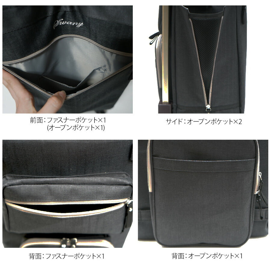 【SWANY】D-486 L21 ヘリンボーネ キャリーバッグ スワニー お買い物 旅行 ショッピング 20l 4輪 取り外し可能 かわいい おしゃれ 使いやすい プレゼント ギフト 母の日 敬老の日 誕生日