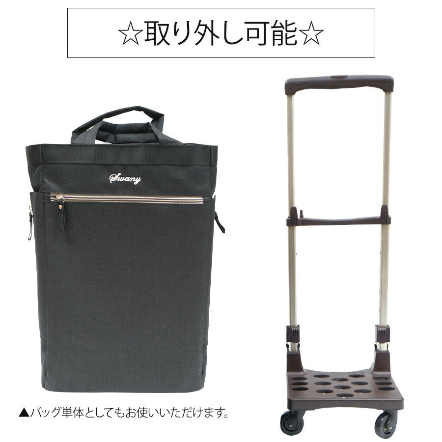 【SWANY】D-486 L21 ヘリンボーネ キャリーバッグ スワニー お買い物 旅行 ショッピング 20l 4輪 取り外し可能 かわいい おしゃれ 使いやすい プレゼント ギフト 母の日 敬老の日 誕生日