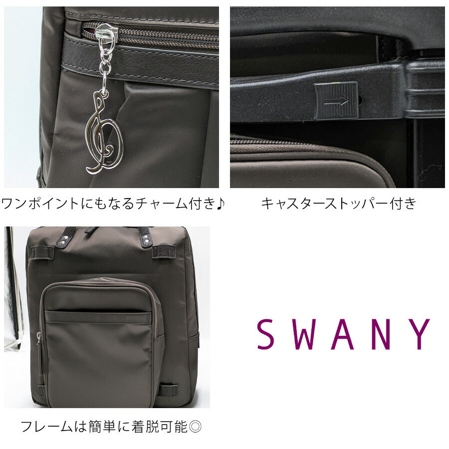 【SWANY】 d532-m18 クレーぺプラス ショッピングキャリー ダークブラウン 使いやすい 普段使い おしゃれ レディース プレゼント ギフト 母の日 敬老の日