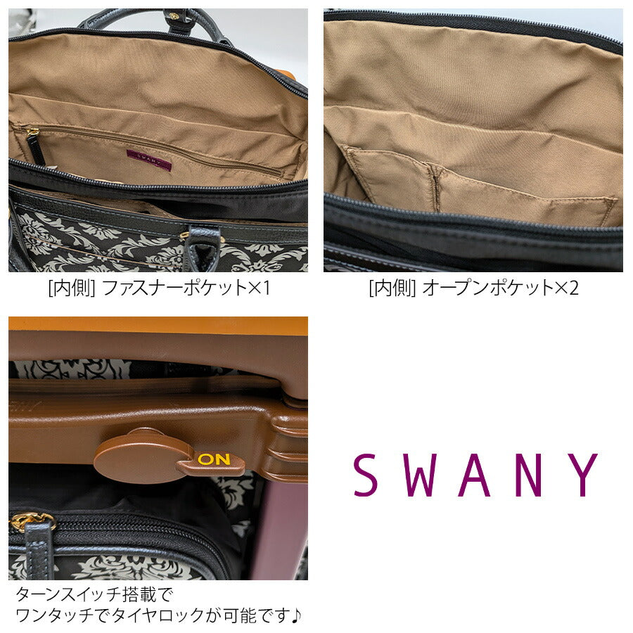 【SWANY】 d543-l21 ダマスコ キャリーバッグ 60mmキャスター 4輪ストッパー付き スワニー ショッピング レディース ライトグレー 便利 敬老の日 母の日 ギフト