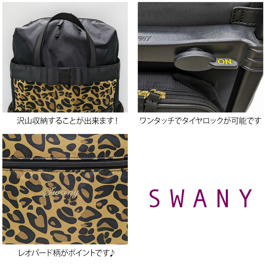 【SWANY】d544-l21 キャリーバッグ ショッピングキャリー お買い物キャリー 鞄 バッグ ブランド スワニー プレゼント 贈り物 ギフト
