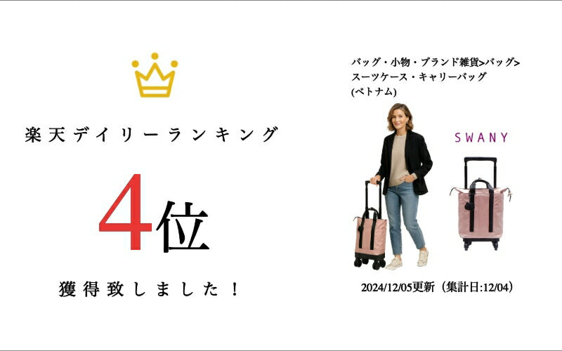 【SWANY】D-579 Hallo Kitty スパンコール キャリーバッグ キャリー キティちゃん 買い物 シンプル スワニー ピンクベージュ 使いやすい かわいい おしゃれ 普段使い 日常 レディース 母の日 敬老の日 プレゼント ギフト
