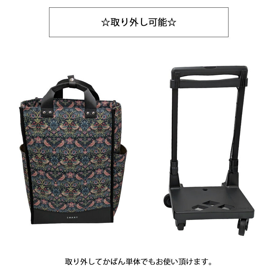 【SWANY】 d586l21 モリスバイスワニー ショッピングキャリー お買い物キャリー キャリー 使いやすい 便利 おしゃれ レディース プレゼント ギフト ネイビー