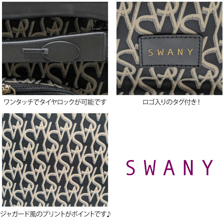 【SWANY】d608-m21 キャリーバッグ ショッピングキャリー お買い物キャリー 鞄 バッグ ブランド スワニー プレゼント 贈り物 ギフト