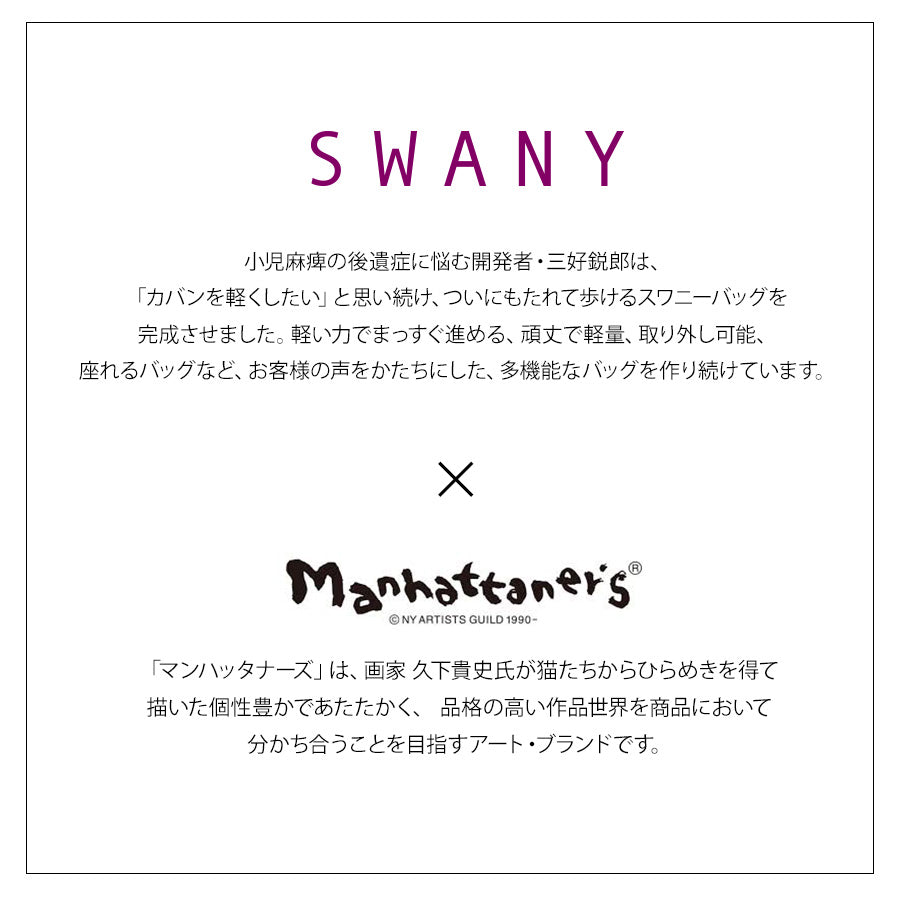 【SWANY】 d668-m18 マンハッタナーズコラボ ショッピングキャリー ブラック 使いやすい 普段使い おしゃれ レディース プレゼント ギフト 母の日 敬老の日