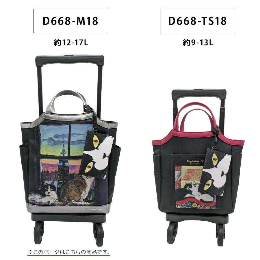 【SWANY】 d668-m18 マンハッタナーズコラボ ショッピングキャリー ブラック 使いやすい 普段使い おしゃれ レディース プレゼント ギフト 母の日 敬老の日